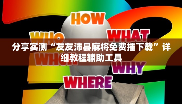 认知交融圈“微信开房间链接房卡哪里有”在哪买房卡
