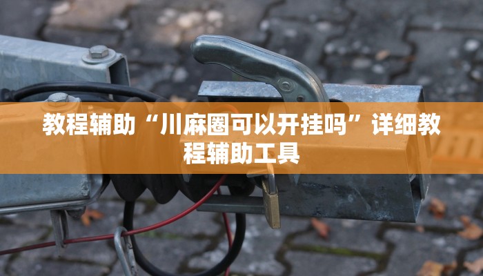 玩家攻略“起点大厅房卡”房卡详细使用教程 玩家攻略“起点大厅房卡”房卡详细使用教程