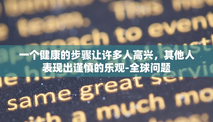 一分钟了解“微信久久链接大厅房卡
”房卡详细使用教程