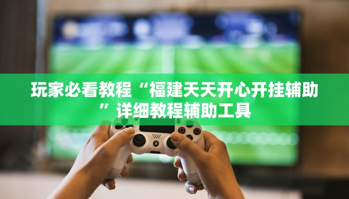 一分钟了解“微信金花房卡充值
”房卡详细使用教程 一分钟了解“微信金花房卡充值
”房卡详细使用教程