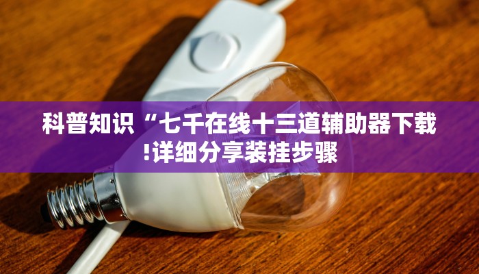 全渠道了解“新鸿狐大厅在哪里买房卡”官方渠道安全