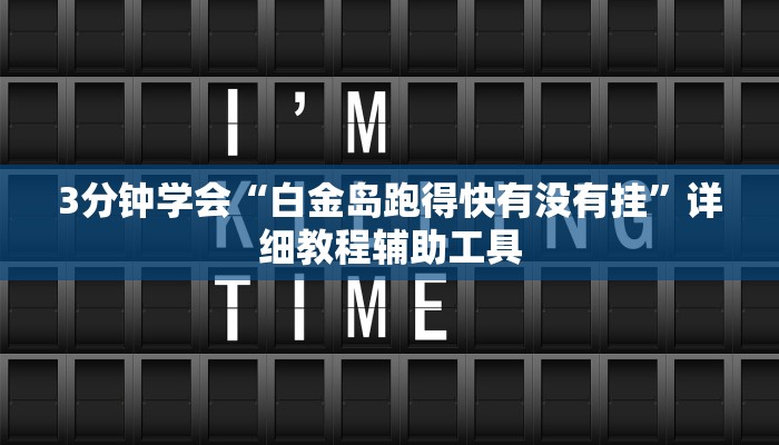 玩家必读攻略“微信发链接炸 金花房卡到哪充值”详细房卡怎么购买方式
