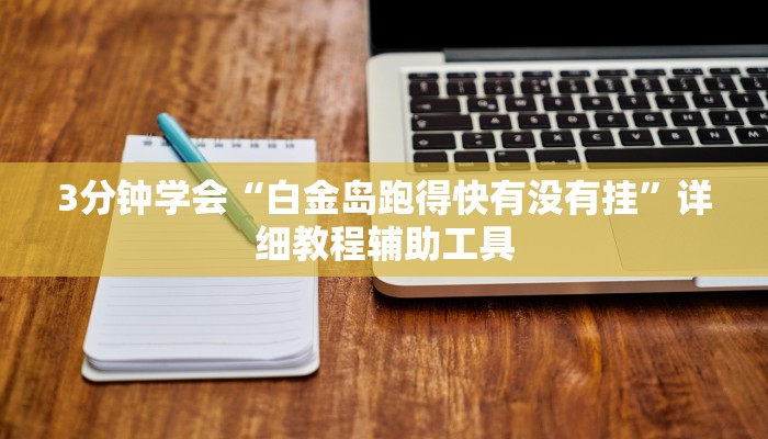 分享干货哪里有微信炸金花房卡-链接教程-