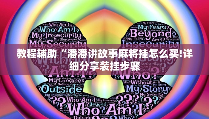 房卡一分钟“蝴蝶大厅正版微信金花房卡”房卡详细使用教程