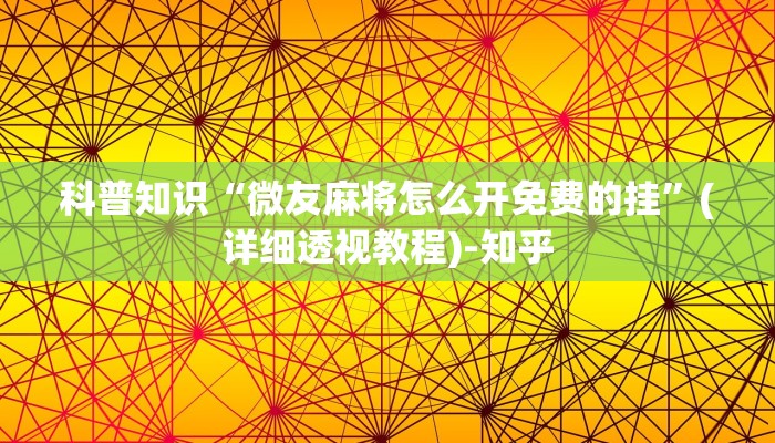 今日分享!新道游炸金花挂-链接如何购买 今日分享!新道游炸金花挂-链接如何购买