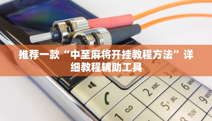 玩家必看“微信牛牛链接房卡”房卡详细使用教程