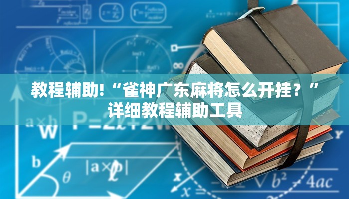 房卡一分钟了解“微信牛魔王牛牛房卡购买”房卡详细使用教程