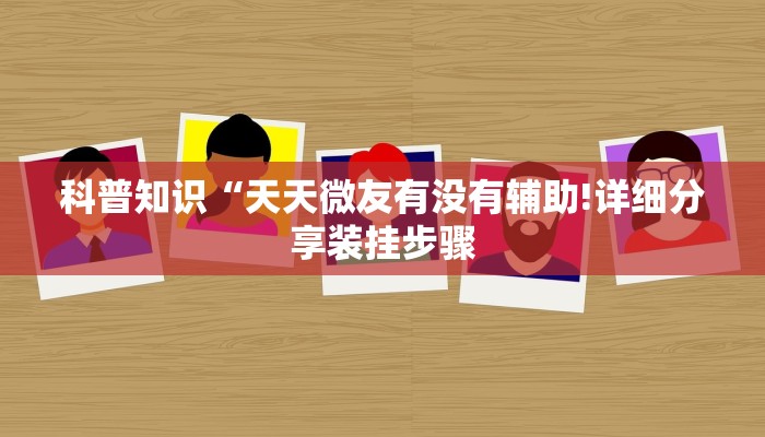 玩家攻略“金花链接房卡
拼三张房卡”房卡详细使用教程 玩家攻略“金花链接房卡
拼三张房卡”房卡详细使用教程