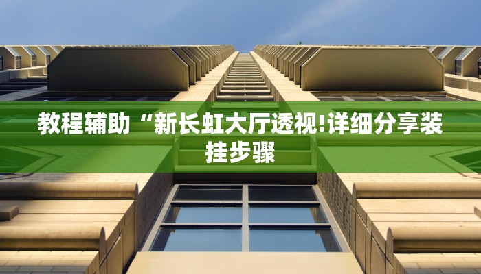 三分钟讲解“天酷大厅牛牛炸金花房卡”详细房卡教程 三分钟讲解“天酷大厅牛牛炸金花房卡”详细房卡教程