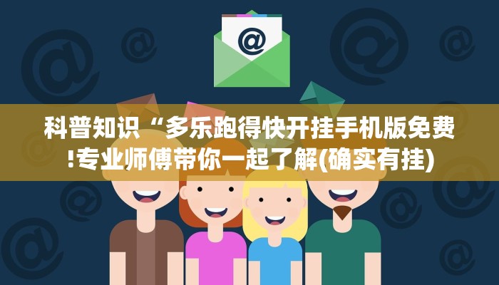 玩家辅助神器：“天天福建十三张破解”详细开挂玩法