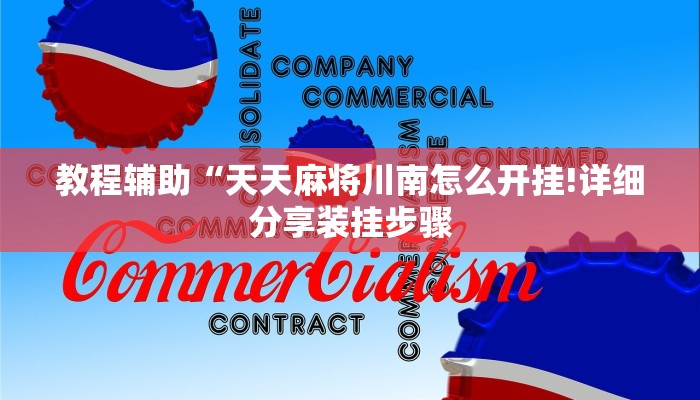 秒懂教程“手机人人炸金花房卡哪里买”获取房卡教程