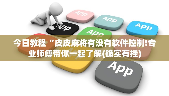 一分钟介绍“微信牛牛炸 金花房卡游戏代理”详细房卡教程