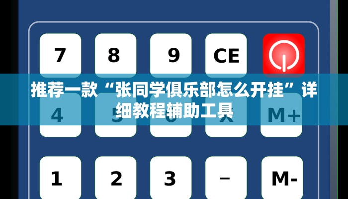 一分钟普及“自己开微信炸金花房间”详细房卡教程