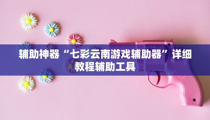 秒懂”微信斗牛平台链接房卡-详细介绍房卡使用方式