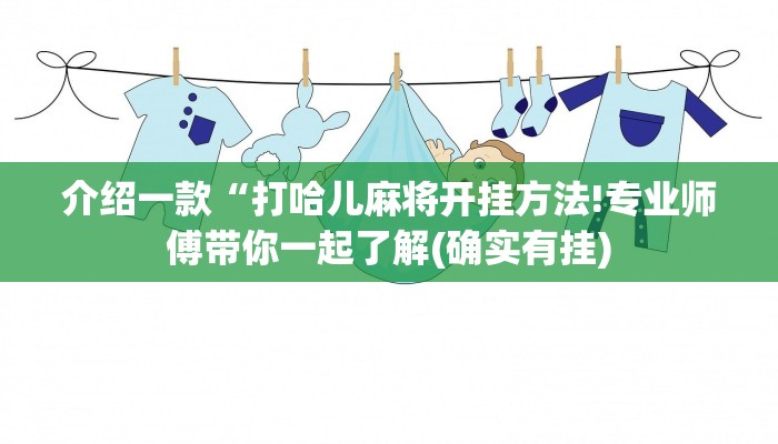 必备教程微信牛牛房卡链接哪里有-链接找谁买-