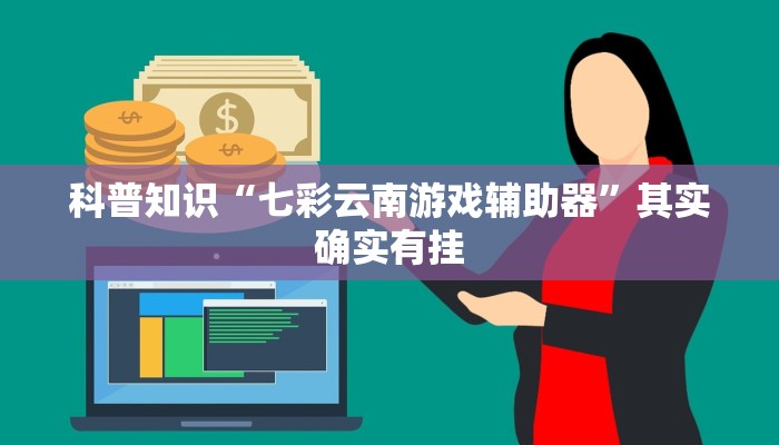 秒懂教程“新众亿大厅怎么买房卡”官方渠道安全