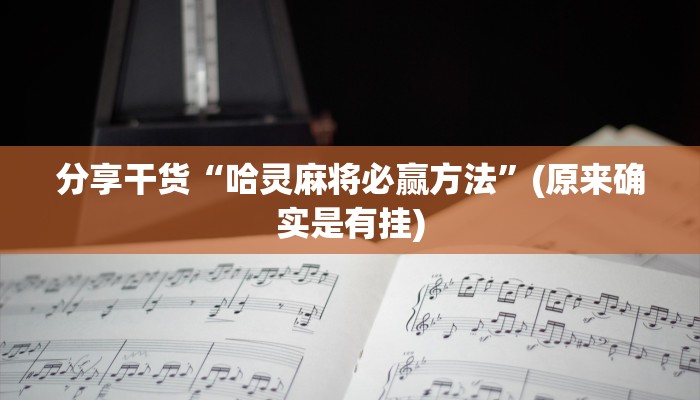 房卡一分钟“微信金花链接房卡”房卡详细使用教程 房卡一分钟“微信金花链接房卡”房卡详细使用教程