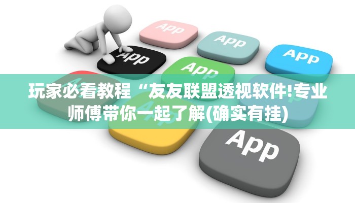 秒懂教程“炸金花链接在线客服”获取房卡方式