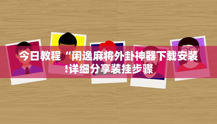 今日分享!二号大厅怎么买房卡-购买房卡介绍 今日分享!二号大厅怎么买房卡-购买房卡介绍