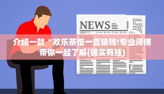 分享干货微信链接拼三张房卡-链接找谁买- 分享干货微信链接拼三张房卡-链接找谁买-