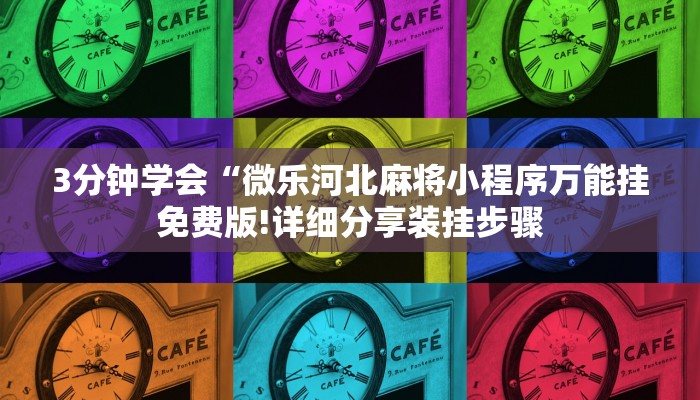 房卡一分钟“微信斗牛房卡联系方式
”房卡详细使用教程