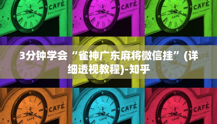 一分钟介绍“炸 金花房卡在哪里可以购买到”详细房卡教程