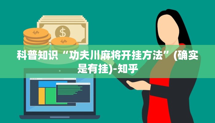 三分钟解答“微信群斗牛房卡如何充值-(详细分享开挂教程)