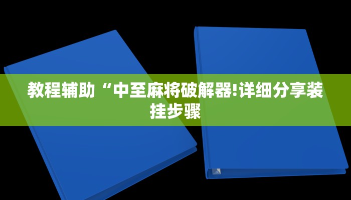 今日分享!新蜜瓜大厅在哪买房卡-购买房卡介绍 今日分享!新蜜瓜大厅在哪买房卡-购买房卡介绍