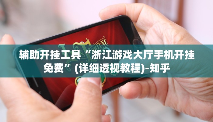 玩家必看“微信链接炸金花买房卡”详细房卡教程