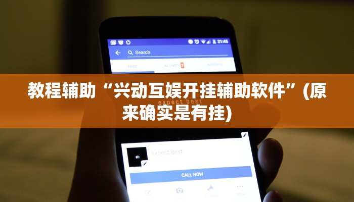 辅助神器“微乐跑得快开挂教程”详细开挂玩法