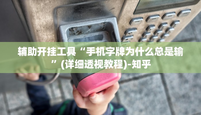 一分钟普及“牛魔王大厅怎么充值房卡”获取房卡教程