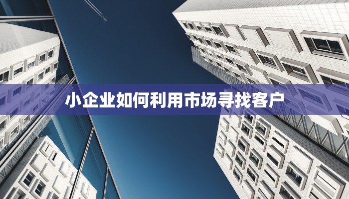 一分钟了解微信上炸金花房间有挂吗-链接找谁买- 一分钟了解微信上炸金花房间有挂吗-链接找谁买-