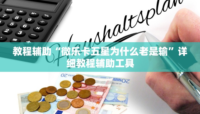 1分钟了解!新道游大厅怎么买房卡-链接教程- 1分钟了解!新道游大厅怎么买房卡-链接教程-