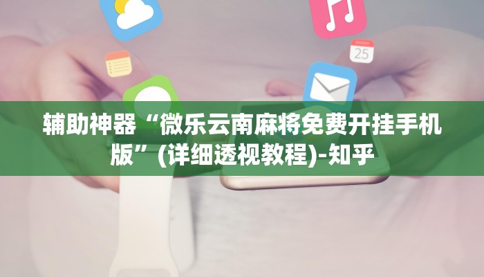 全渠道了解“金花房卡怎么充值”获取房卡方式