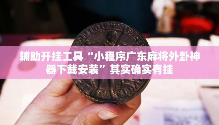 1分钟了解!新海贝大厅在哪买房卡-获取房卡教程