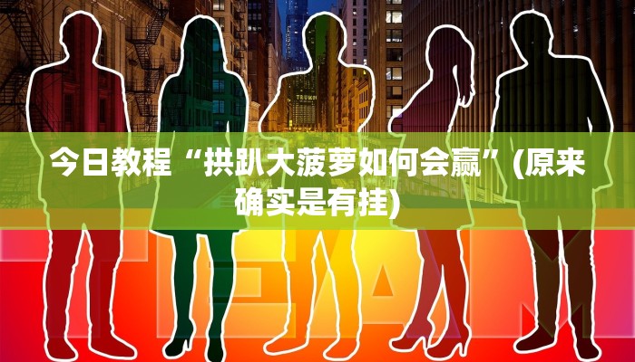 全渠道了解“新众亿大厅去哪买房卡”获取房卡方式 全渠道了解“新众亿大厅去哪买房卡”获取房卡方式