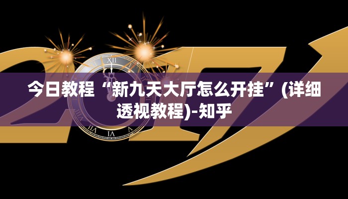基本科普在哪可以创建炸金花的房间-链接如何购买