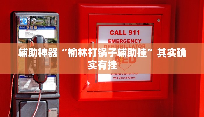 一分钟了解“新漫游大厅正版微信金花房卡”详细房卡教程