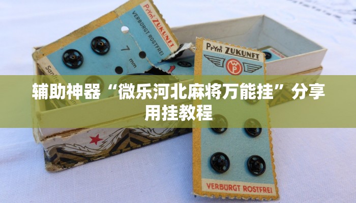 8分钟了解!微信群斗牛房卡如何充值-购买房卡介绍 8分钟了解!微信群斗牛房卡如何充值-购买房卡介绍