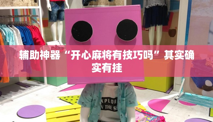 7分钟了解!新海贝房卡-链接找谁买- 7分钟了解!新海贝房卡-链接找谁买-