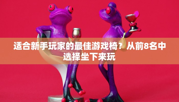 玩家新攻略“wepoker透视挂是真的假的”（透视）开挂步骤