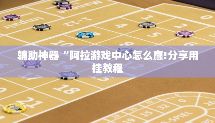 房卡一分钟了解“卡农大厅房卡”房卡详细使用教程 房卡一分钟了解“卡农大厅房卡”房卡详细使用教程