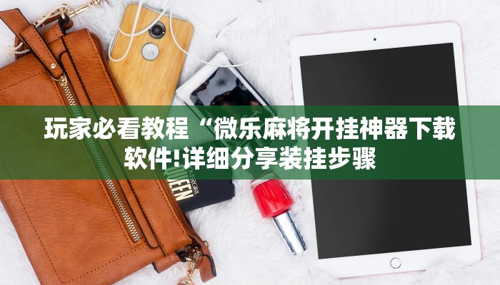 房卡一分钟了解“飞鹰大厅房卡”详细房卡教程