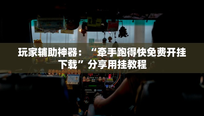 秒懂教程“玫瑰大厅怎么制作房卡”获取房卡方式
