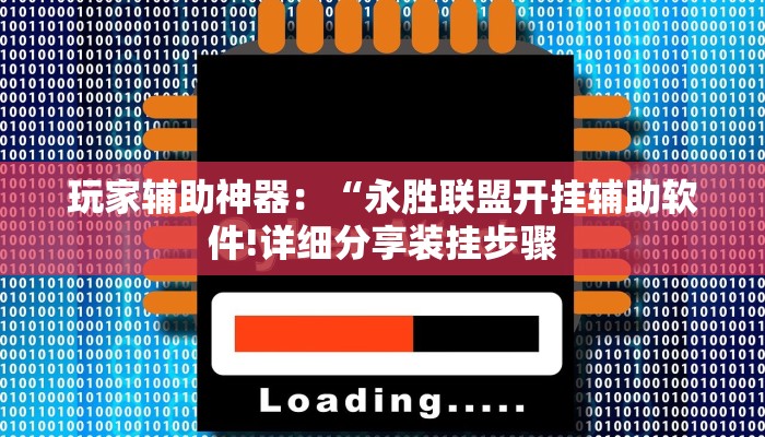 秒懂”人海大厅牛牛房卡-(详细分享开挂教程) 秒懂”人海大厅牛牛房卡-(详细分享开挂教程)