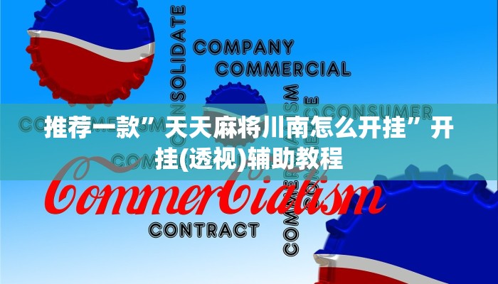 一分钟解决 ”微信牛牛房卡哪里买的-链接教程-