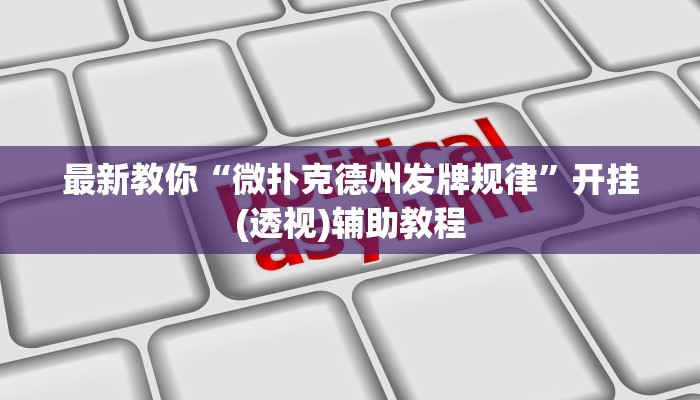 我来教教大家“微信链接房卡在哪里购买”详细教程