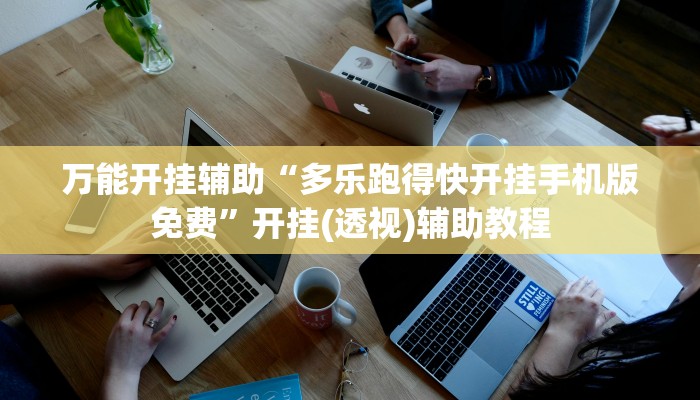 玩家必备微信玩金花房卡在哪买-详细房卡怎么购买教程