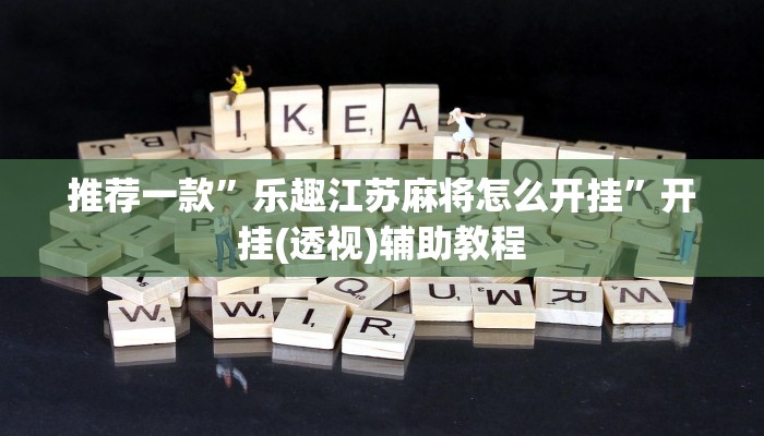 秒懂教程“链接怎么买房卡”获取房卡教程