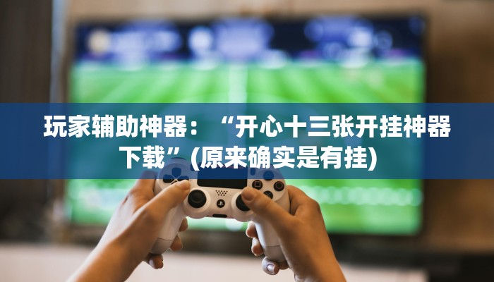 玩家必看“微信牛牛链接房卡怎么买
”详细房卡教程